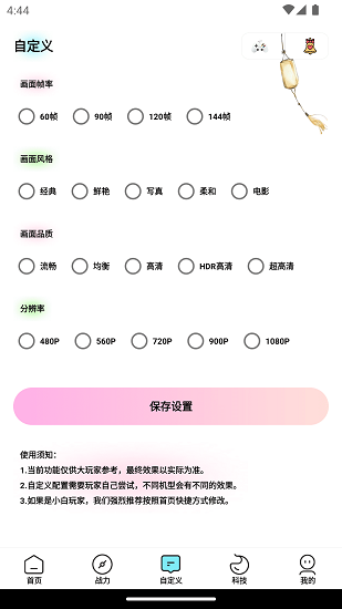 画质魔盒官方正版 截图