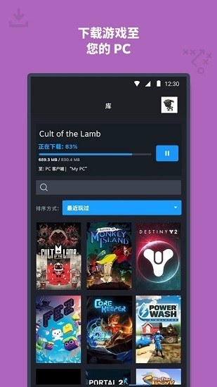 Steam手机版 截图