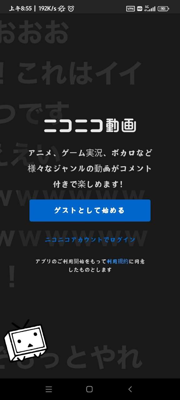 n站中文版 截图