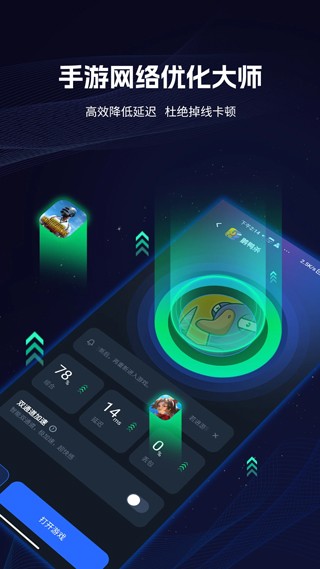海豚加速器 截图