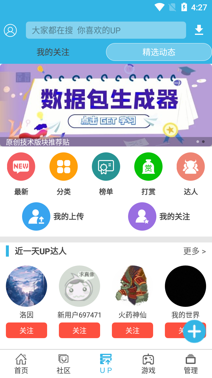 软天空app正版 截图