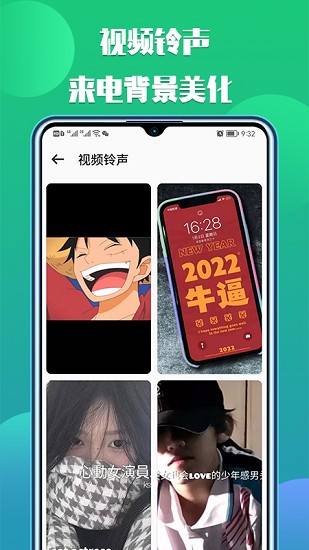 66铃声 截图