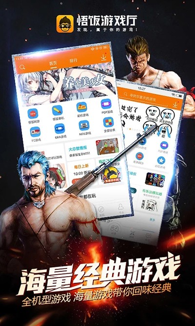 悟空游戏厅官方正版 截图