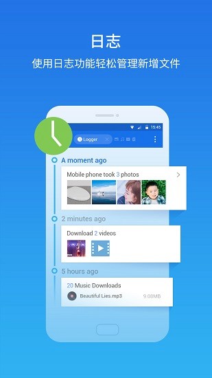 ES文件浏览器 截图