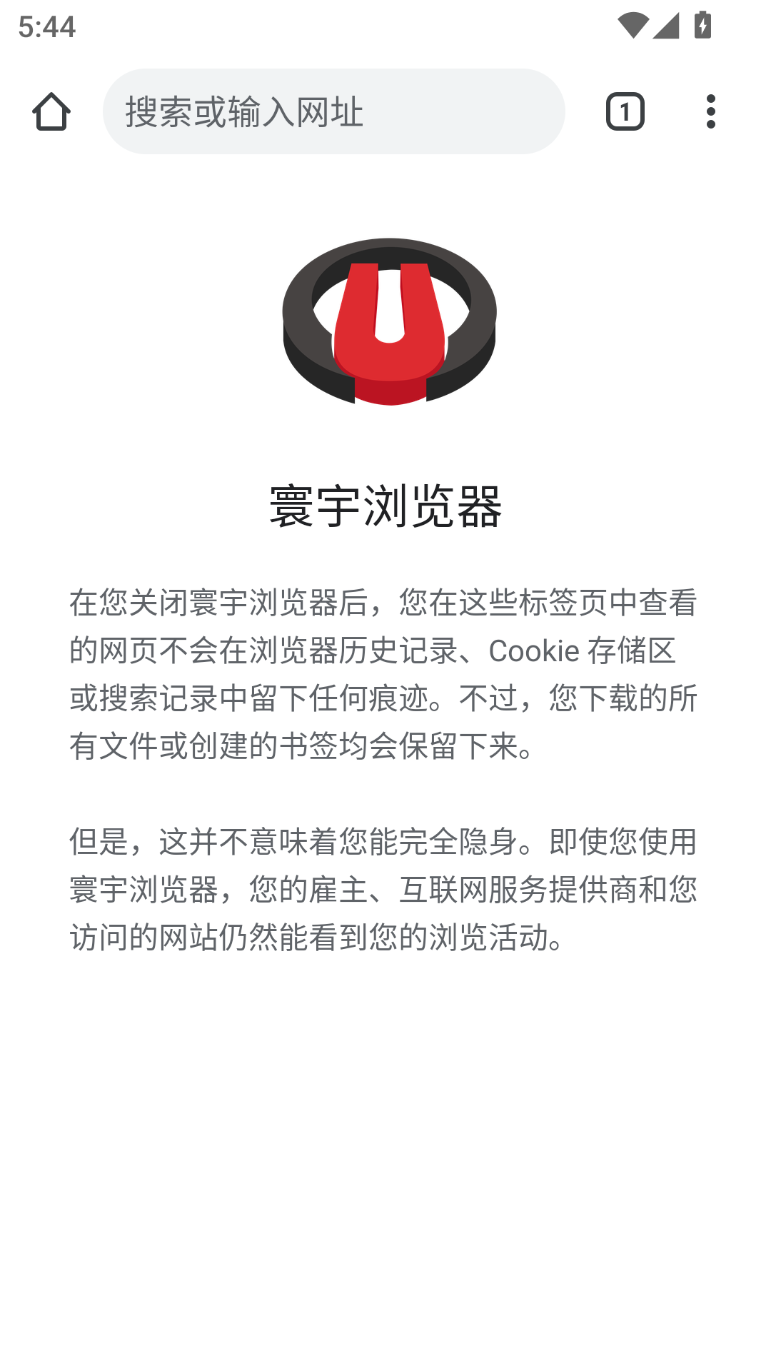 寰宇浏览器 截图