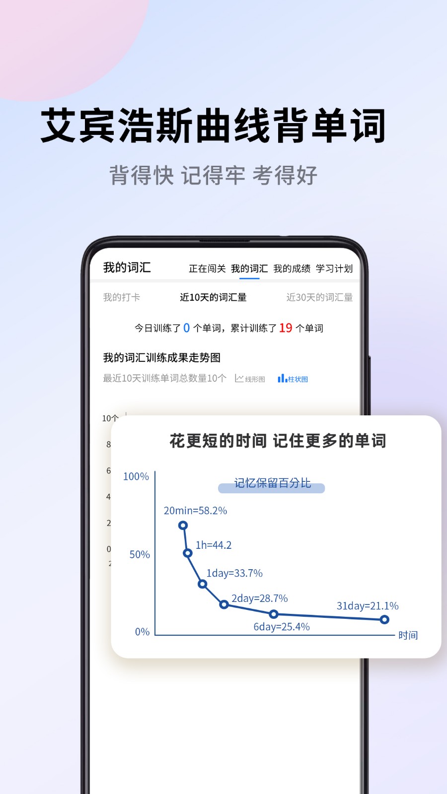 巧学背单词 截图