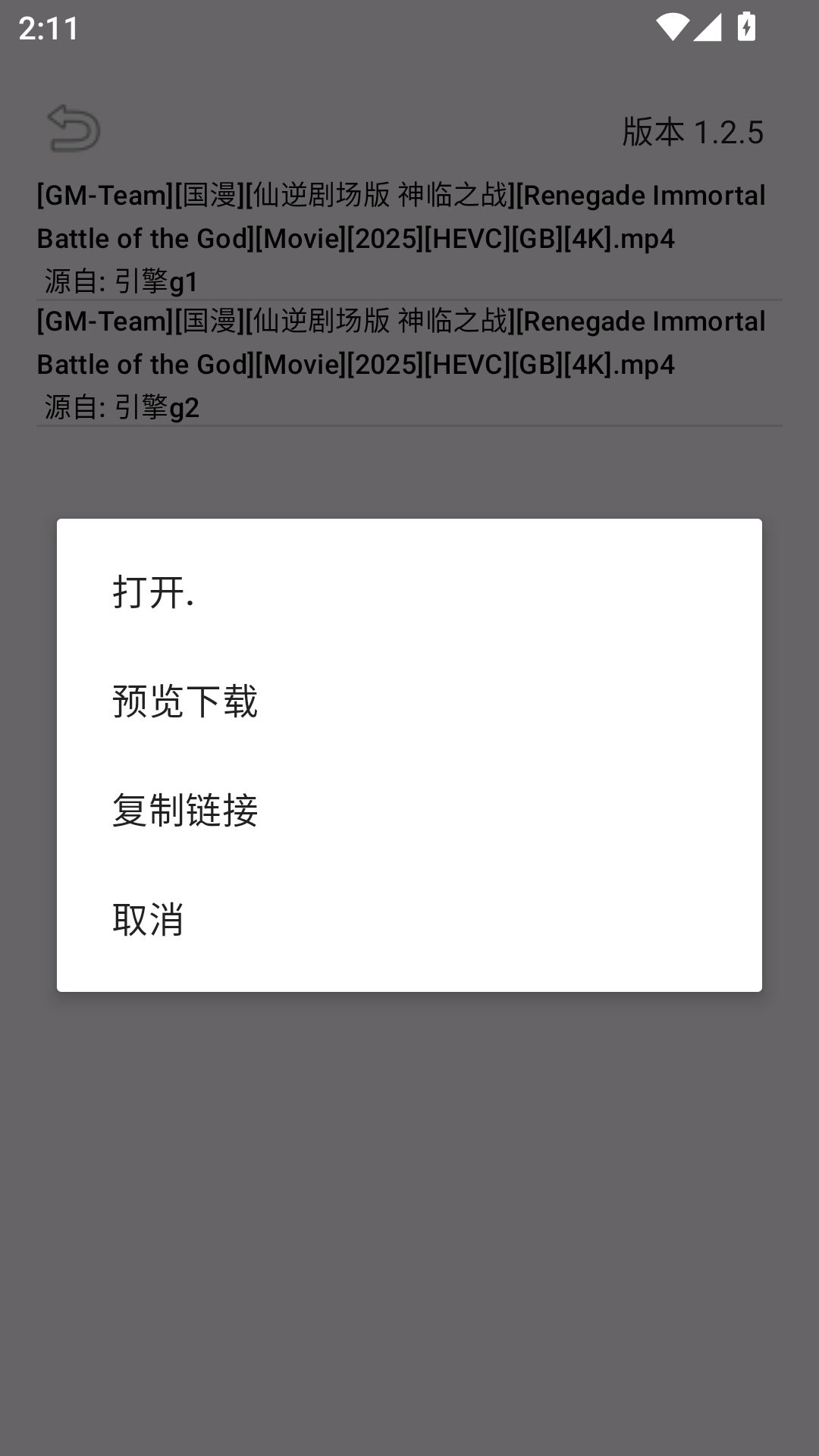 飞木磁力 截图