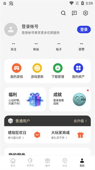 oppo游戏中心官方正版 截图