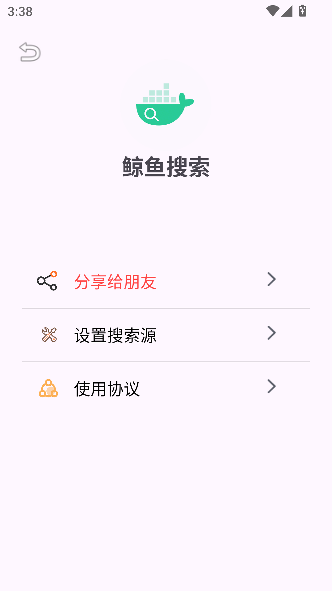鲸鱼搜索 截图
