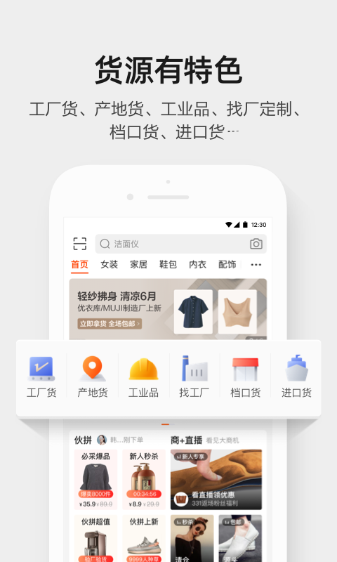 1688 截图