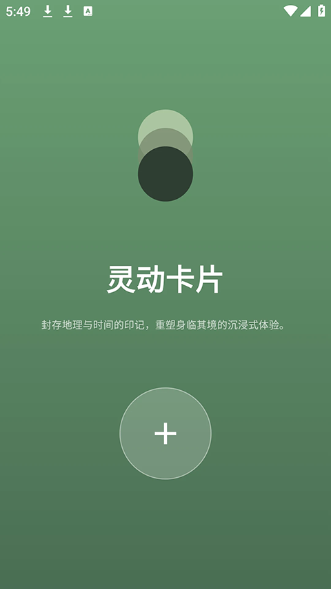 PhotoColors调色盘 截图