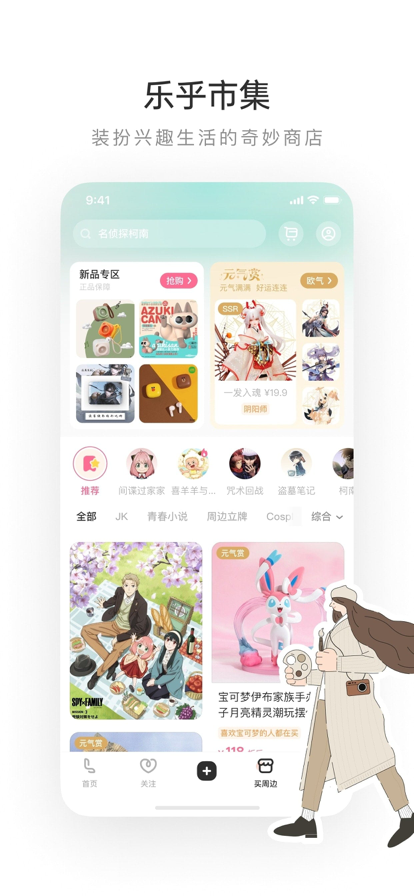 老福特lofter小说 截图