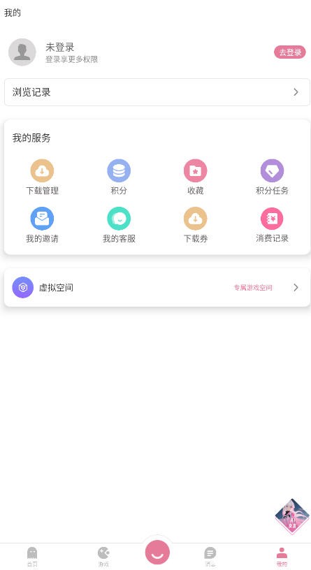 游咔官方版 截图