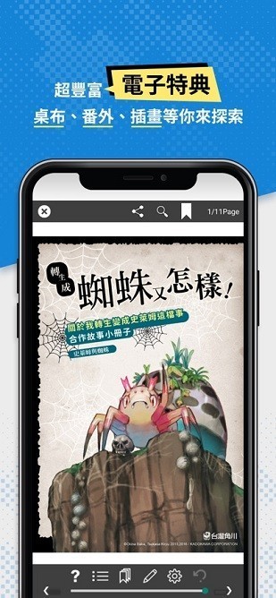 bookwalker电子书 截图
