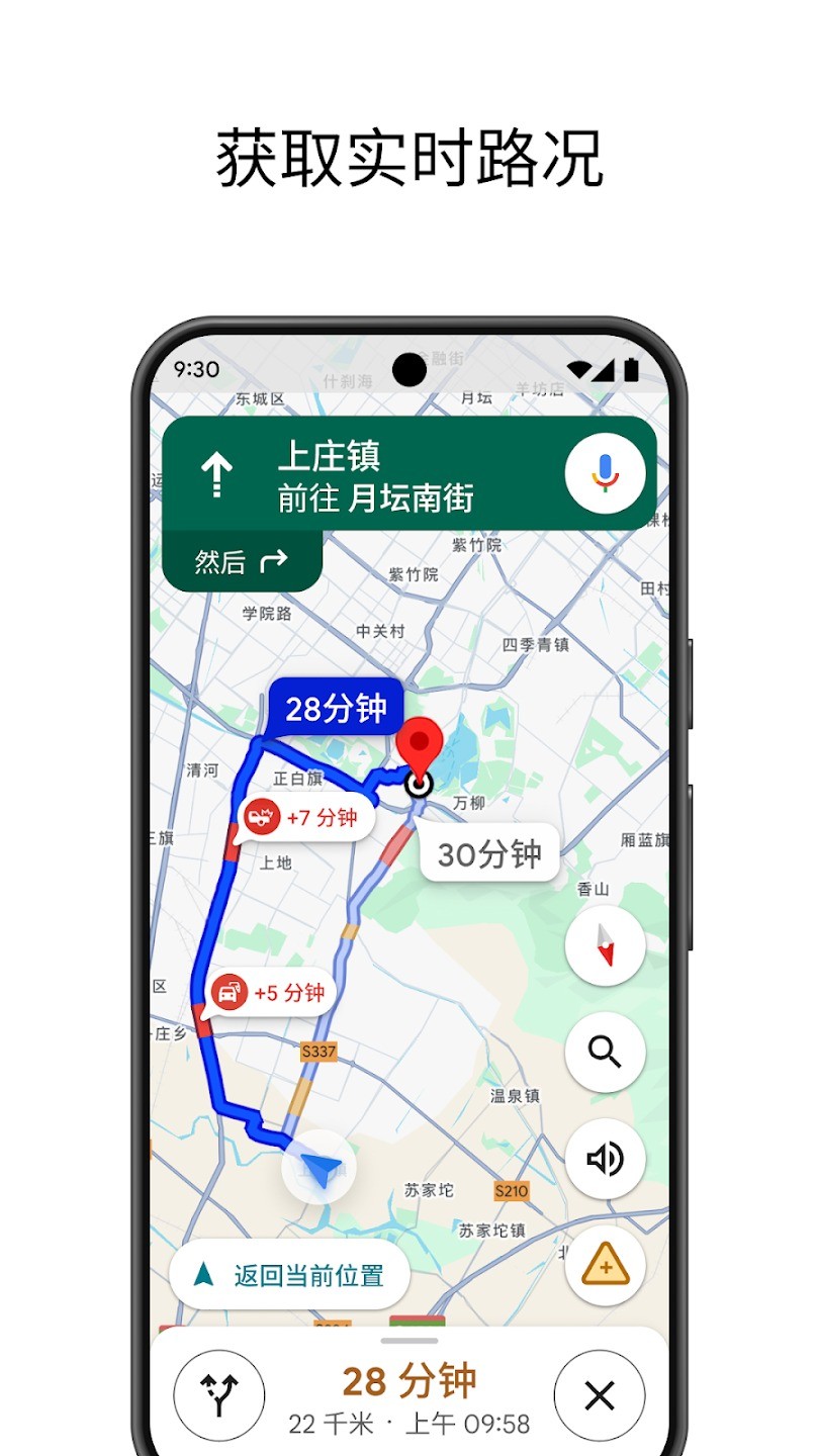 google maps最新版 截图