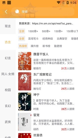 淘淘小说 截图