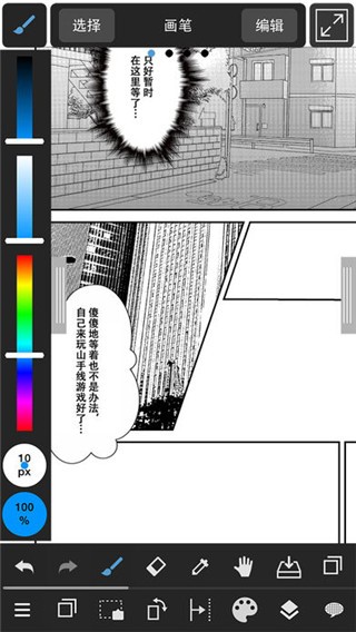MediBang Paint 截图