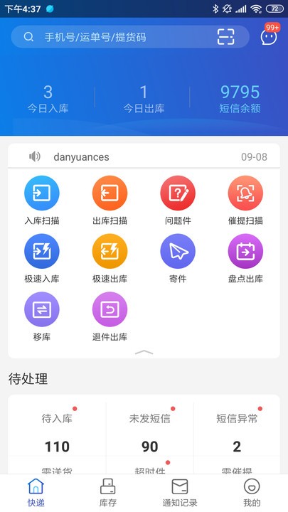 兔喜生活 截图
