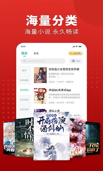 追书大师免费版 截图