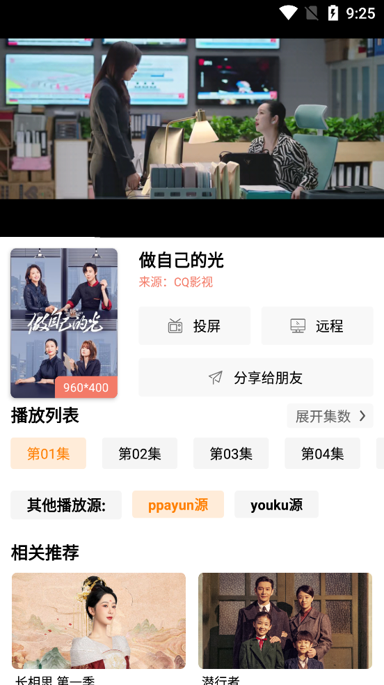 下饭影视最新版 截图