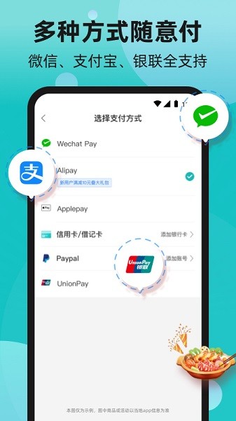 饭团外卖 截图