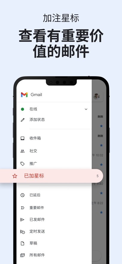 谷歌邮箱 截图