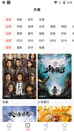 歪歪影视app 截图