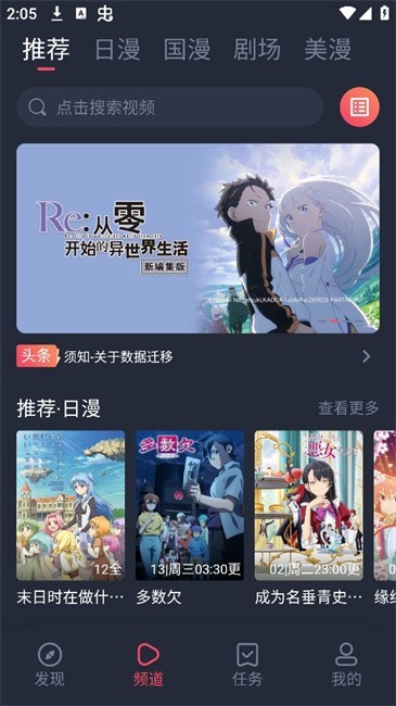 动漫共和国 截图