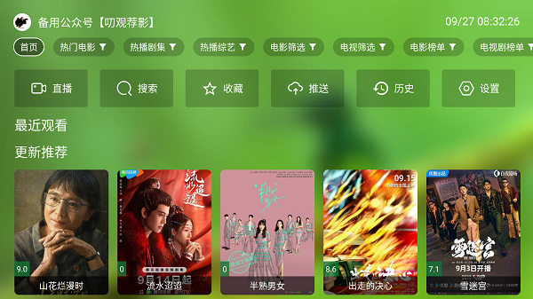 OK影视TV 截图
