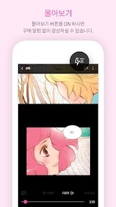 bomtoon台版 截图
