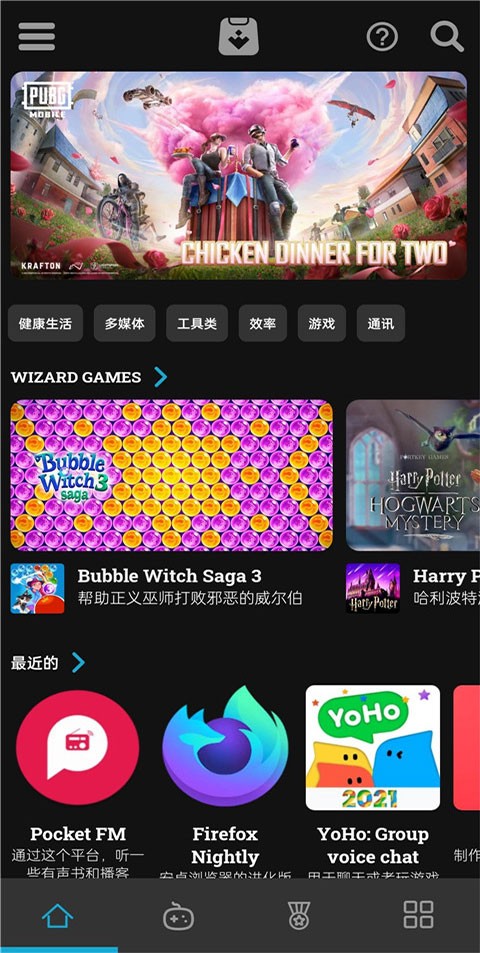 UptodownAppStore应用商店 截图