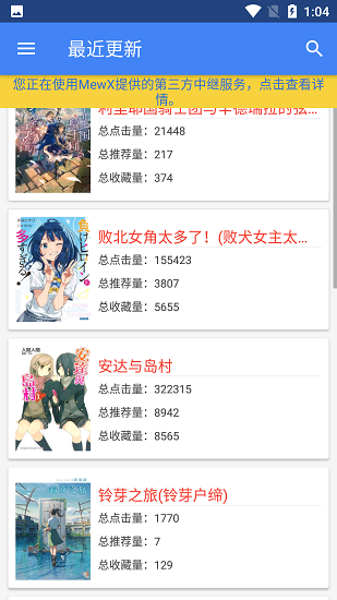 轻小说文库 截图