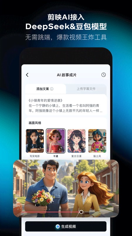 剪映 截图