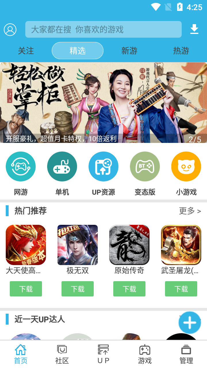 软天空app正版 截图