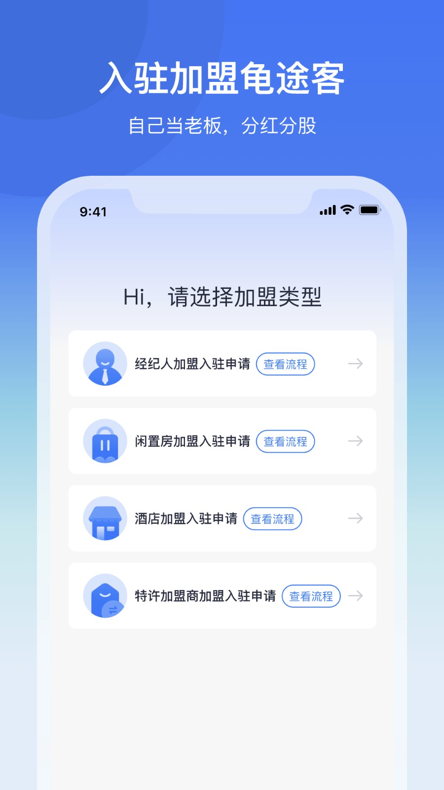龟途客 截图