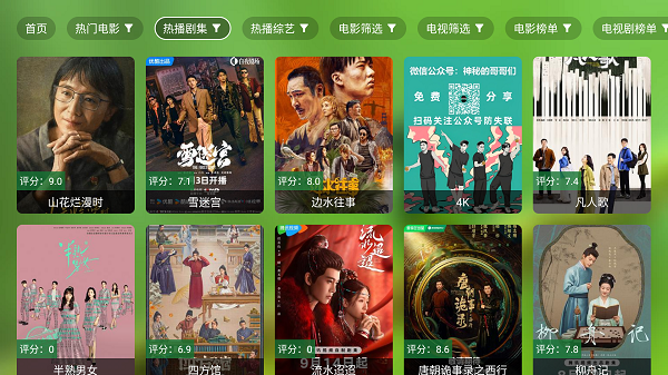 OK影视TV 截图