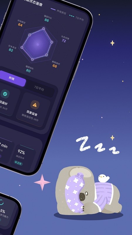 考拉睡眠 截图